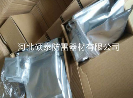 接地工程銅排連接放熱焊